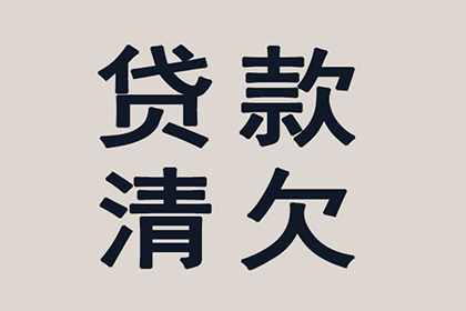 松滋追债公司:信用卡逾期一天因生病可申请协商解决吗？