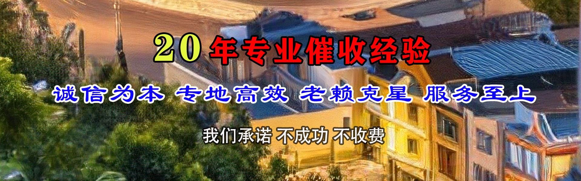 松滋追债公司